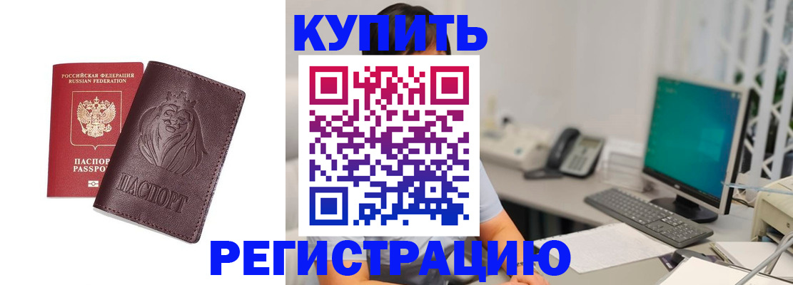 временная регистрация госуслуги в Старой Купавне