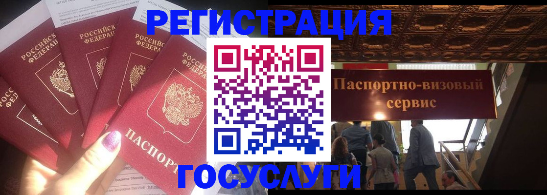 временная регистрация собственник в Старой Купавне