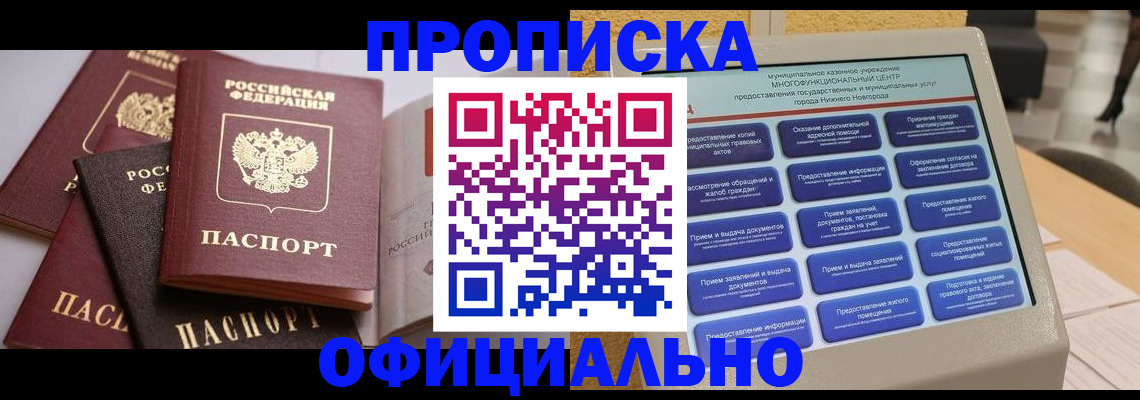 найти адрес прописки в Старой Купавне