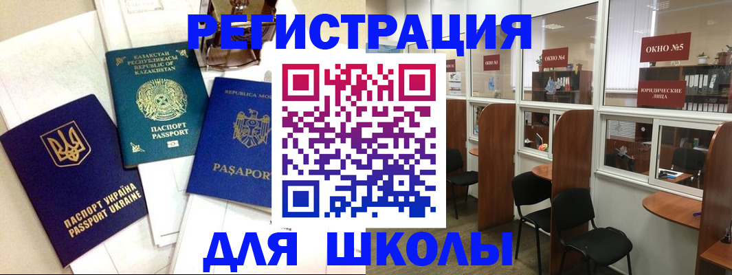 временная регистрация для всех в Старой Купавне