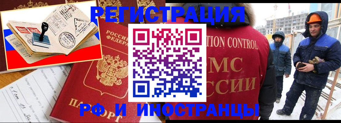 прописка поиск в Старой Купавне